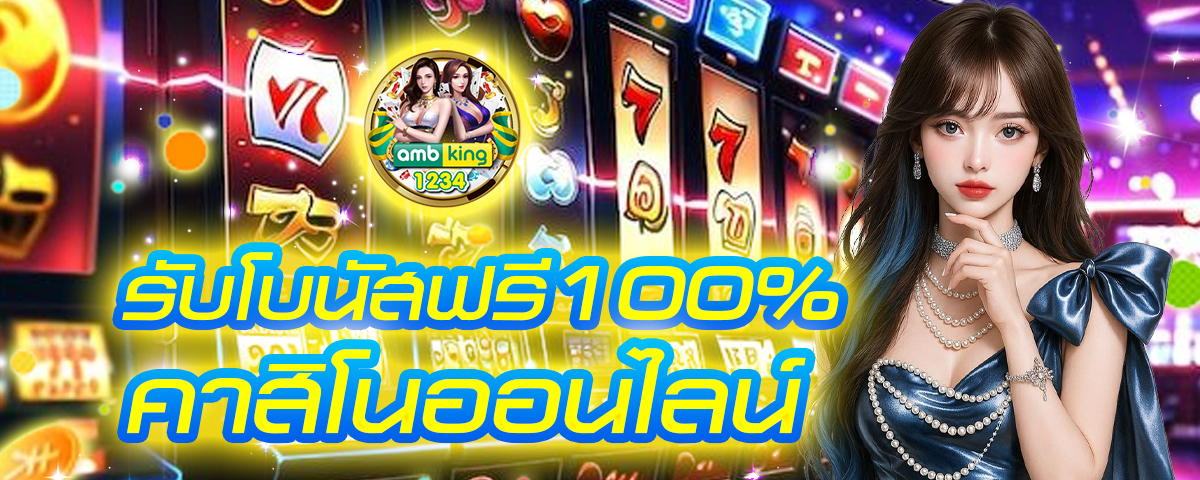 เกมสล็อต ยู ฟ่า 1688 - แบนเนอร์โปรโมชั่น