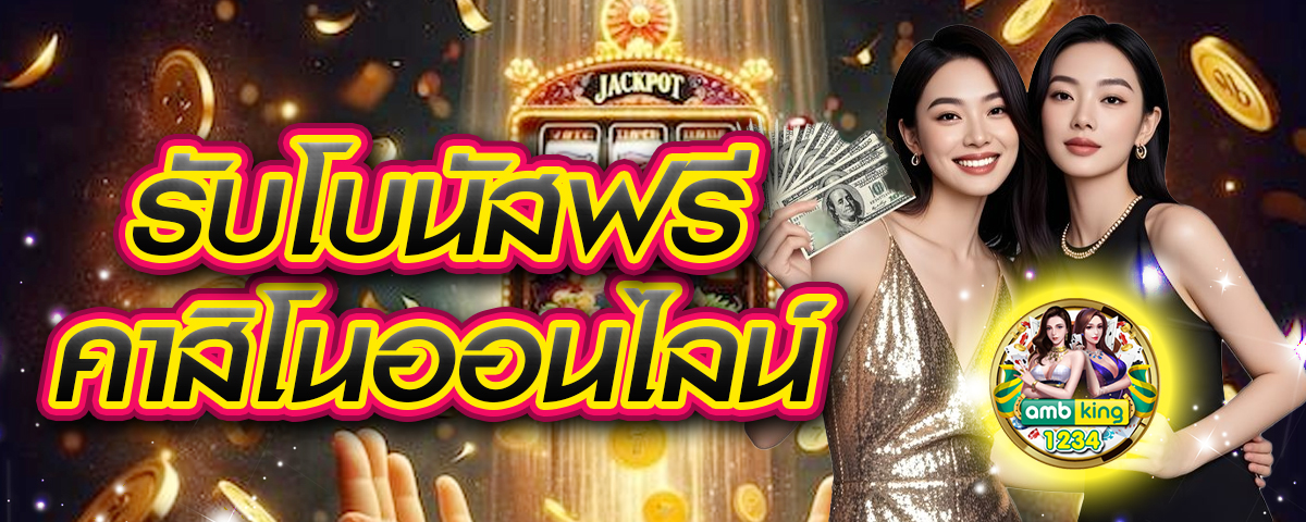 สล็อตฝากกับวอลเล็ต - แบนเนอร์โปรโมชั่น