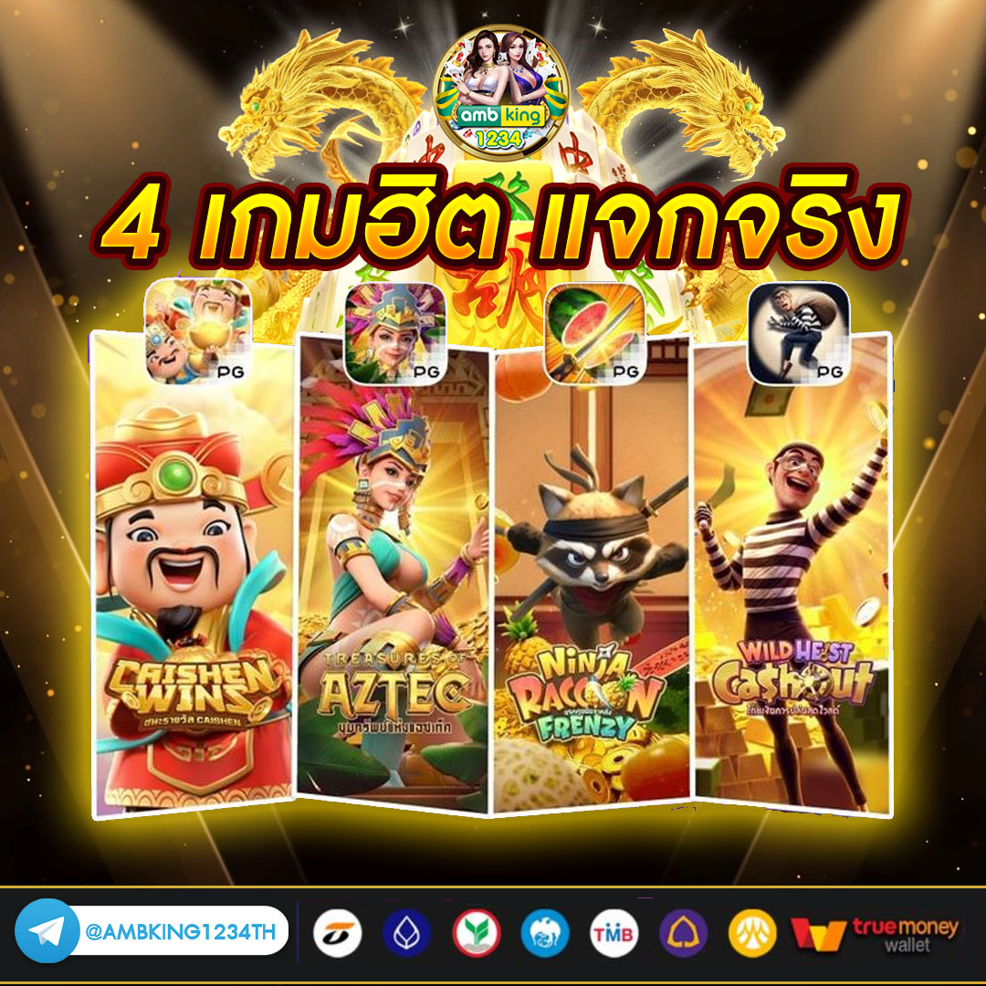 ฝากถอนออโต้ ไม่มีขั้นต่ํา - แบนเนอร์โปรโมชั่น