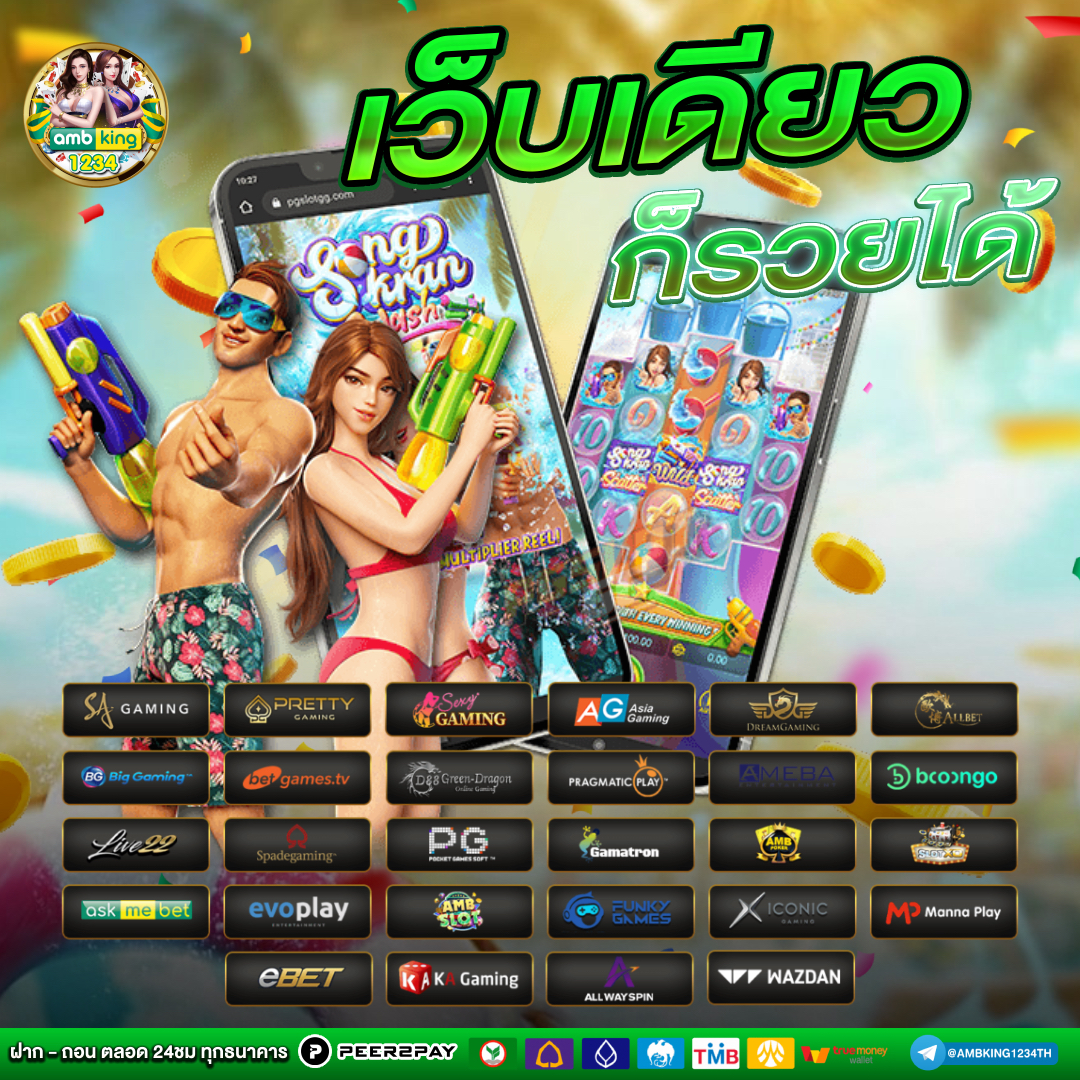 slot wallet ทุกค่าย - แบนเนอร์โปรโมชั่น