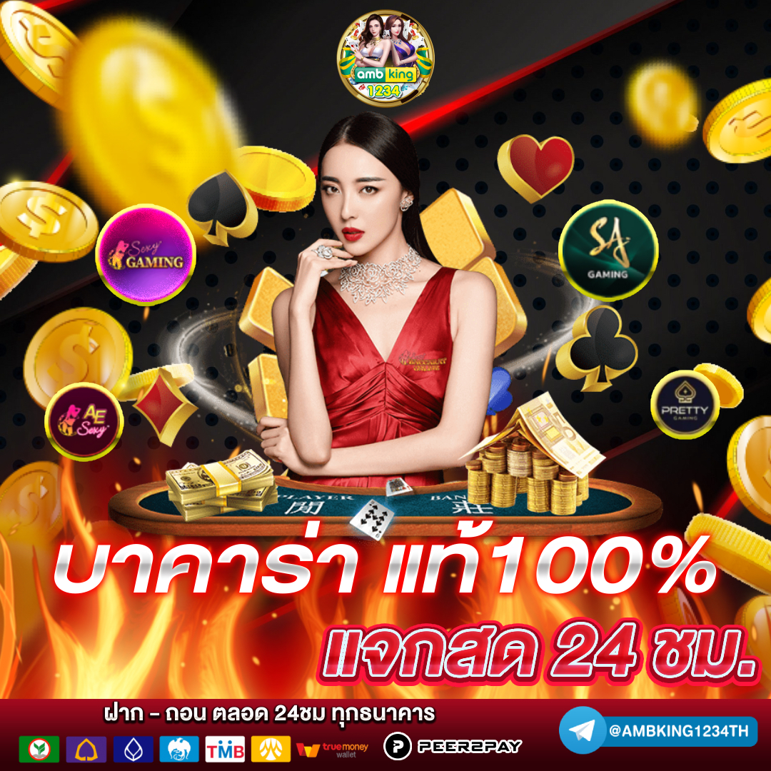 ปั่นสล็อตรับวอลเลท - แบนเนอร์โปรโมชั่น