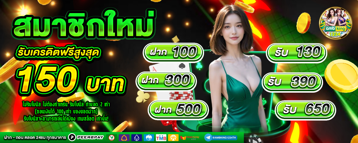 สล็อตฝากถอน true wallet ไม่มีขั้นต่ํา - แบนเนอร์โปรโมชั่น