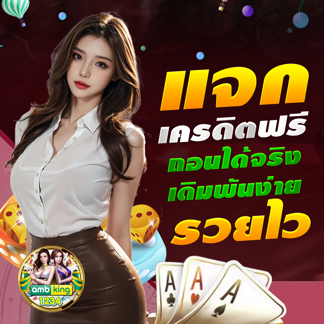 เว็ปสลอต - แบนเนอร์โปรโมชั่น