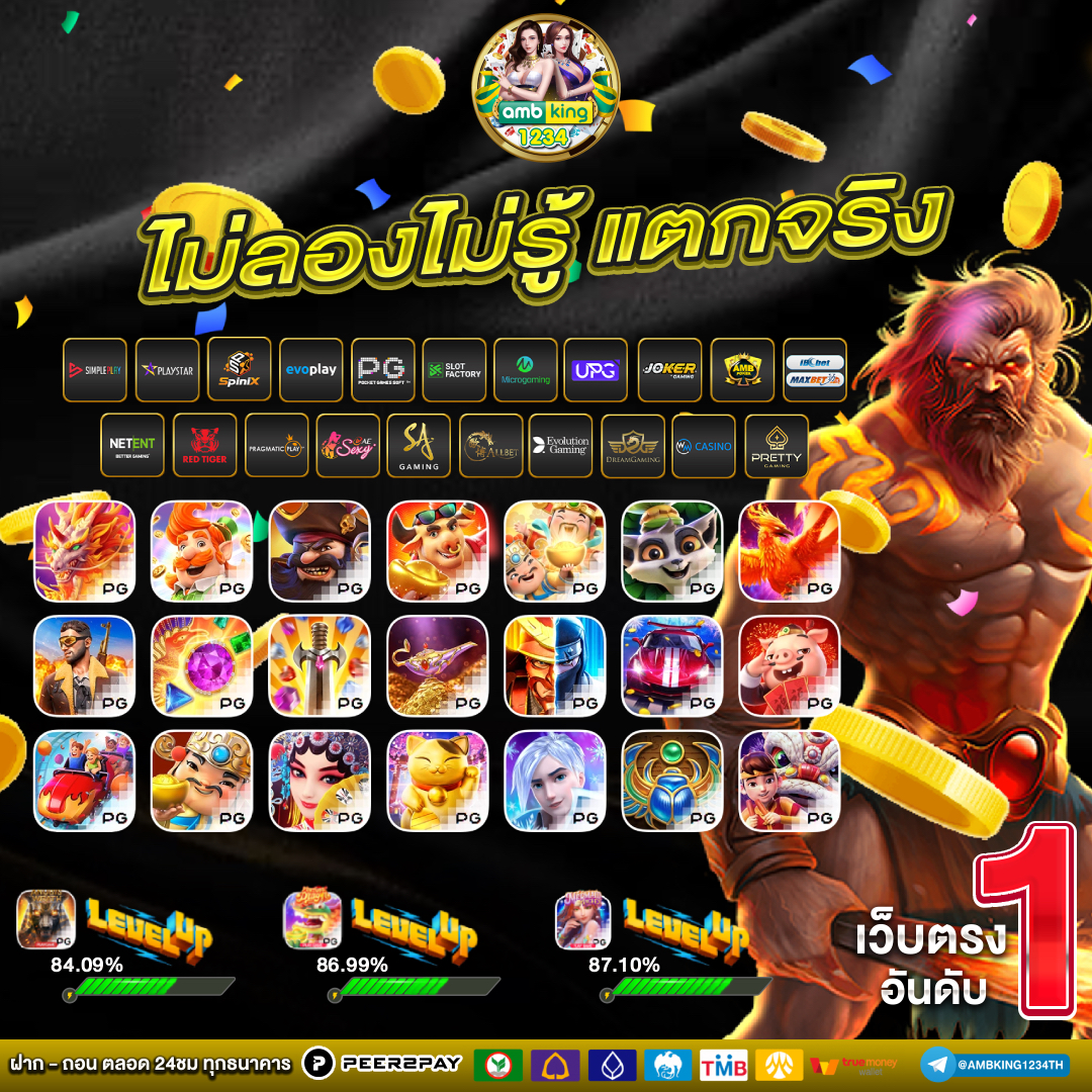 เว็ปดี - แบนเนอร์โปรโมชั่น