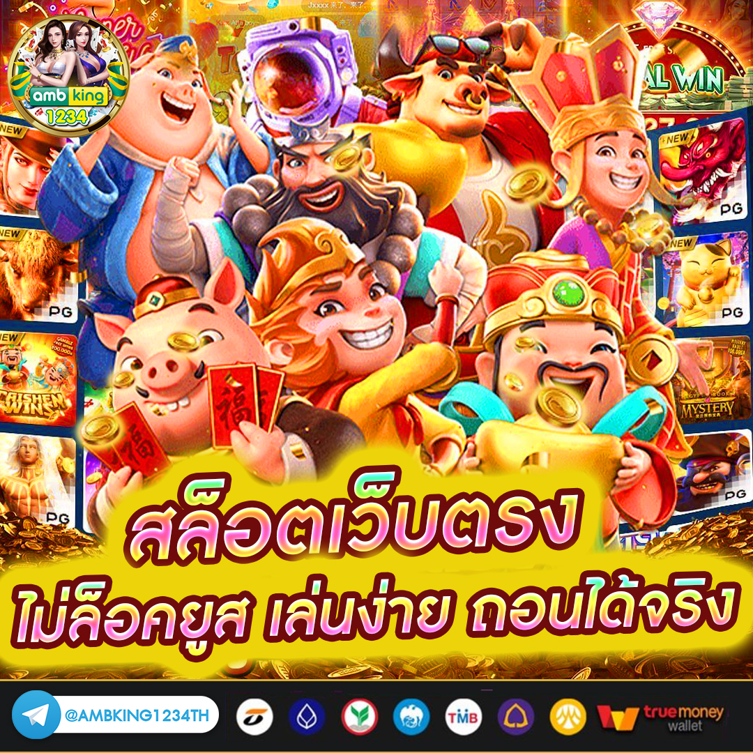 เกมสล็อตเว็บตรง ค่าย นอก - แบนเนอร์โปรโมชั่น