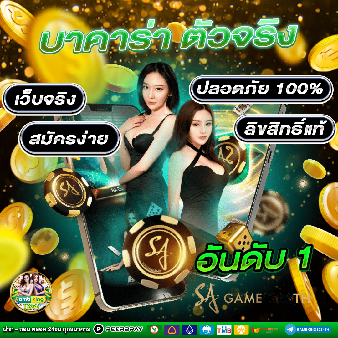 สล๊อตฝากถอนไม่มีขั้นต่ำ - แบนเนอร์โปรโมชั่น