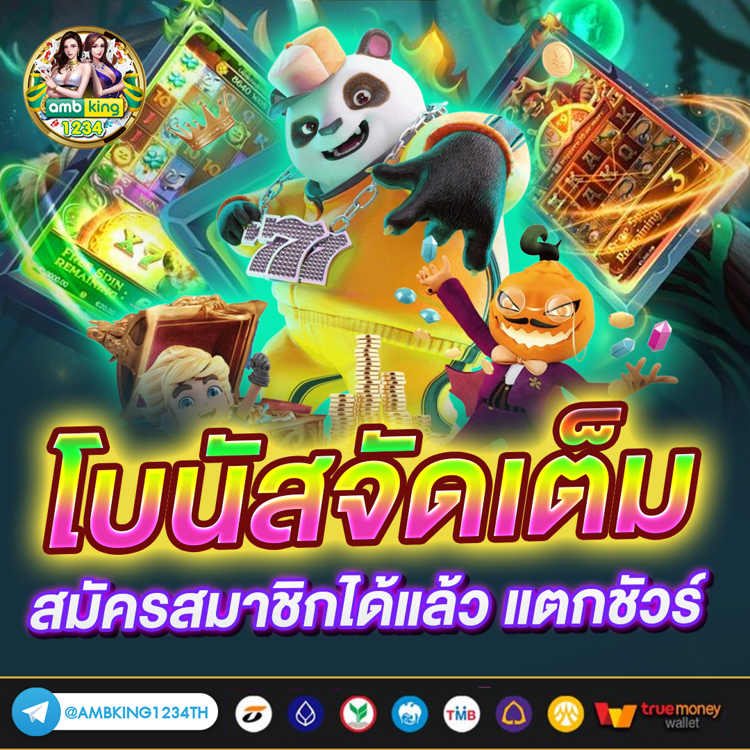 เว็บ ตรงpg slot - แบนเนอร์โปรโมชั่น