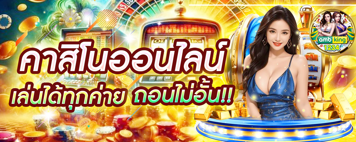 เว็บ สล็อตมีวอเลท - แบนเนอร์โปรโมชั่น