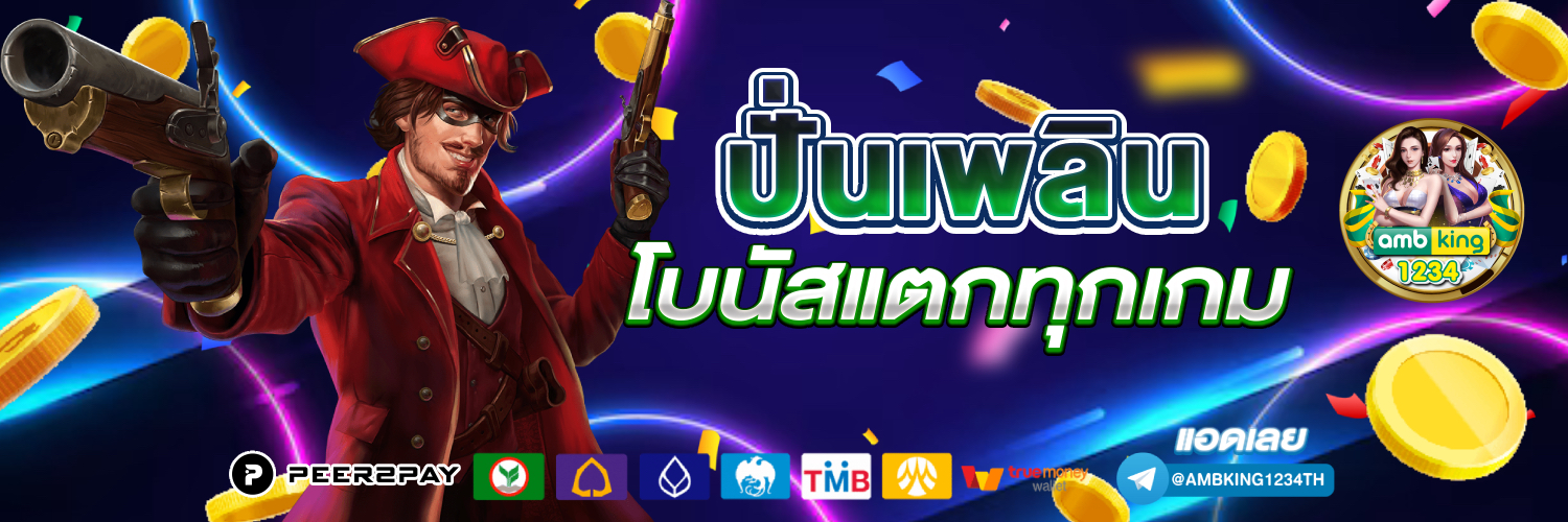 เว็บสล็อต pg - แบนเนอร์โปรโมชั่น