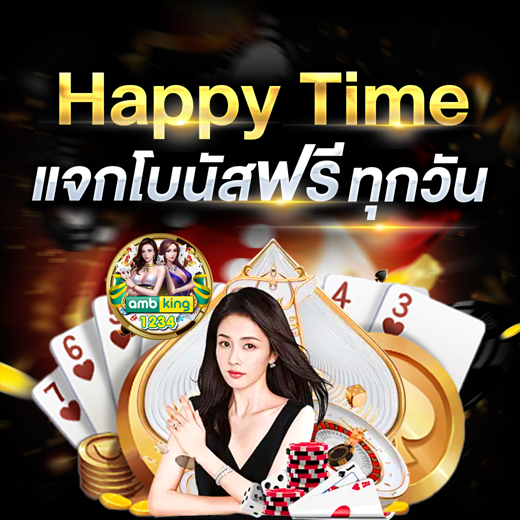ตู้เกมสล็อต1688 - แบนเนอร์โปรโมชั่น