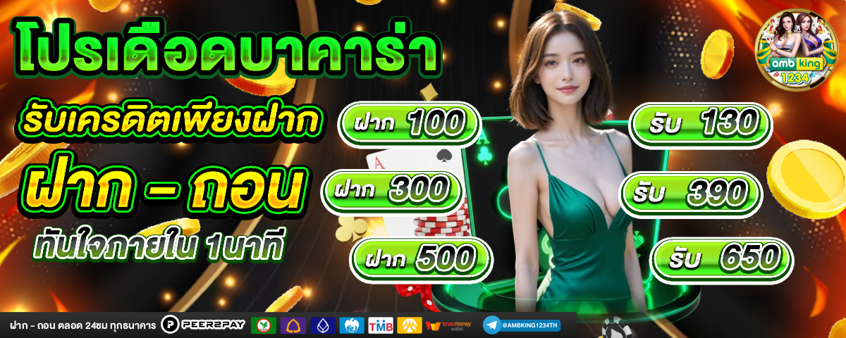 วอลเล็ต สล็อต - แบนเนอร์โปรโมชั่น