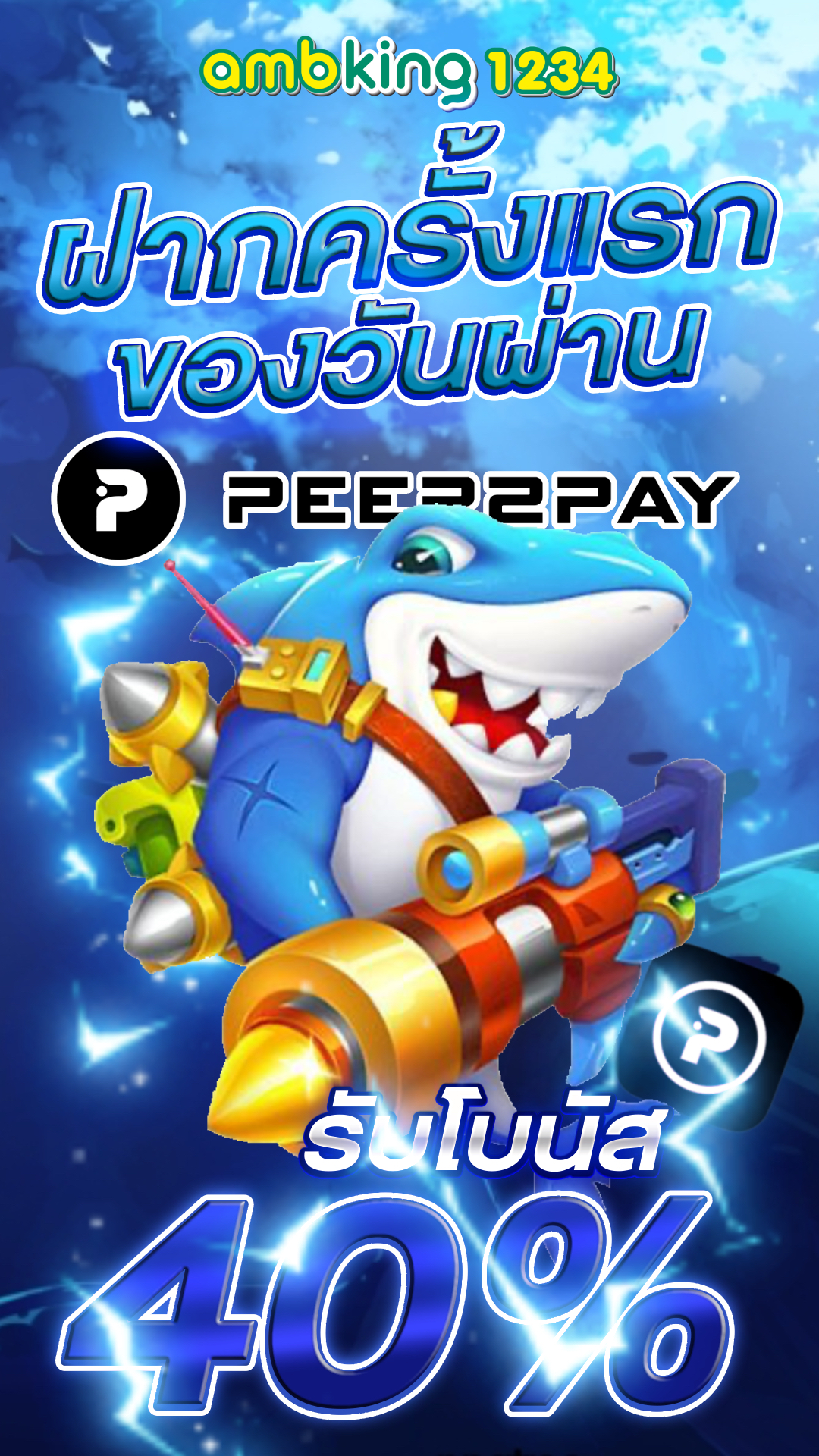 ยูฟ่า777สล็อต - แบนเนอร์โปรโมชั่น