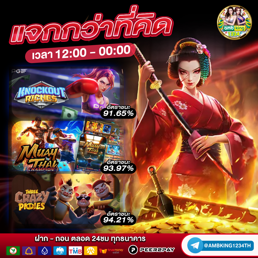 pg slot promotion - แบนเนอร์โปรโมชั่น
