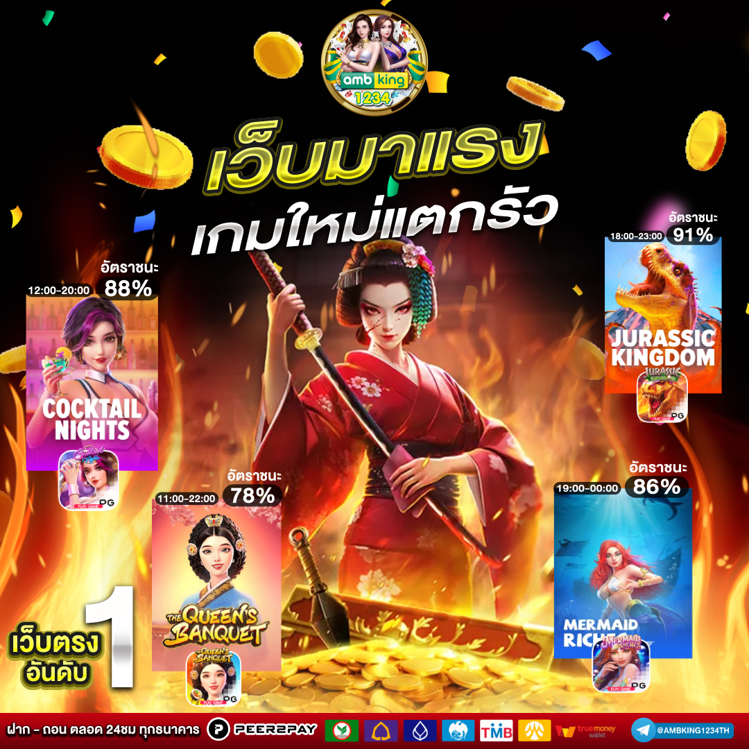 เว็บพนันโอน วอลเล็ต - แบนเนอร์โปรโมชั่น