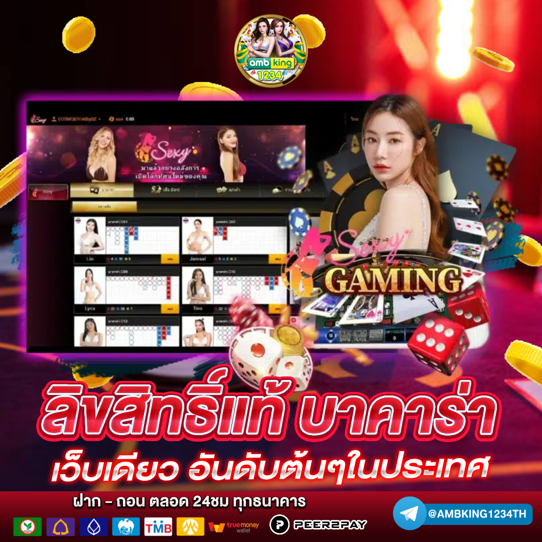 เว็บ 555 - แบนเนอร์โปรโมชั่น