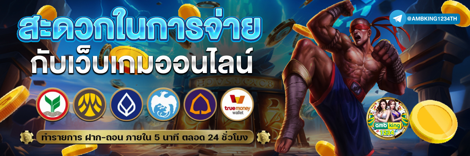 สลอตวอลเลท - แบนเนอร์โปรโมชั่น