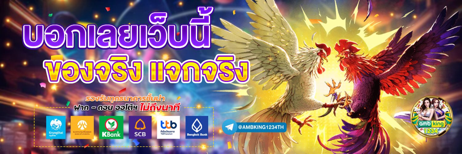 888วอเลท - แบนเนอร์โปรโมชั่น