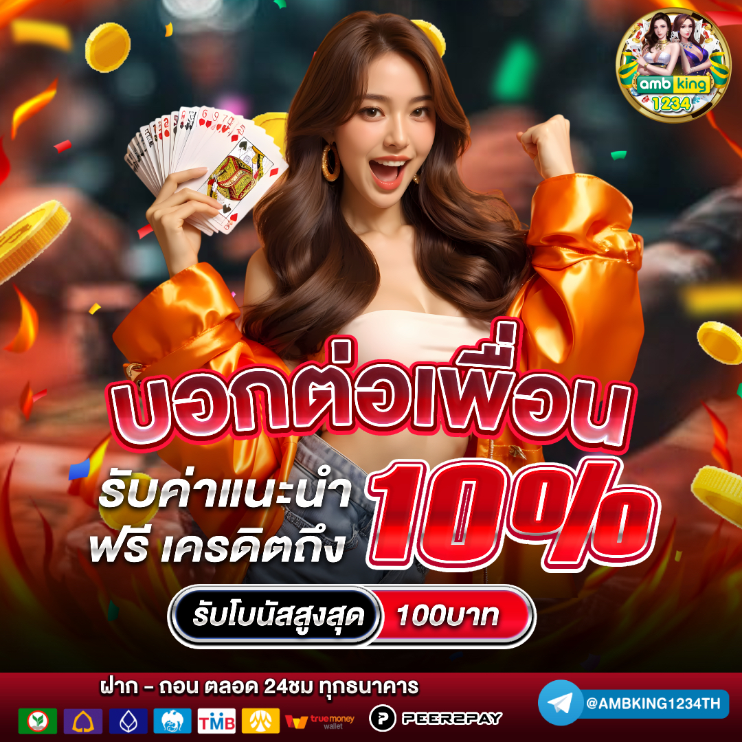 บาคาร่า เติมวอลเล็ท - แบนเนอร์โปรโมชั่น