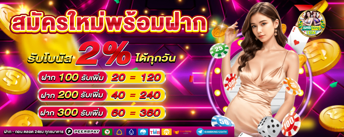 สล็อตเว็บใหม่ มาแรง - แบนเนอร์โปรโมชั่น