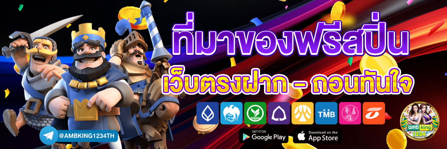 บา คา ร่า ฝาก ถอน ไม่มี ขั้น ต่ํา - แบนเนอร์โปรโมชั่น