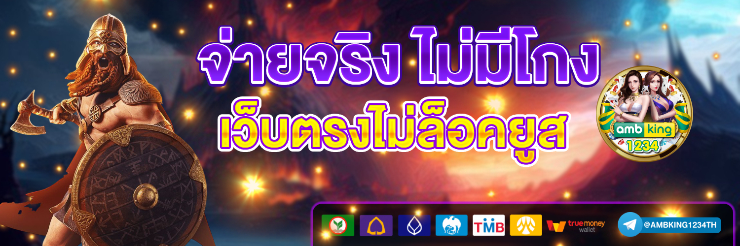 ลดทองเล่นสล็อต - แบนเนอร์โปรโมชั่น