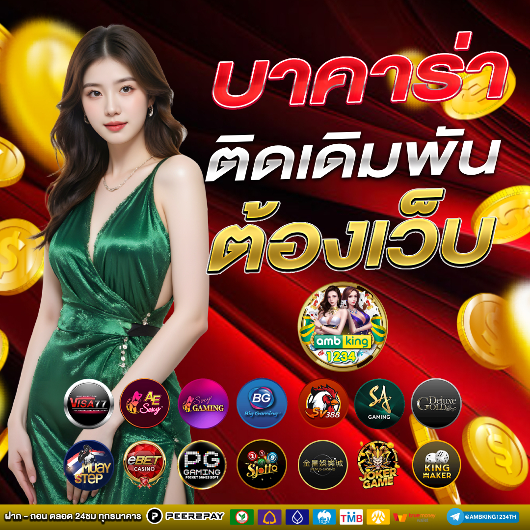 pg slot wallet เว็บตรง - แบนเนอร์โปรโมชั่น