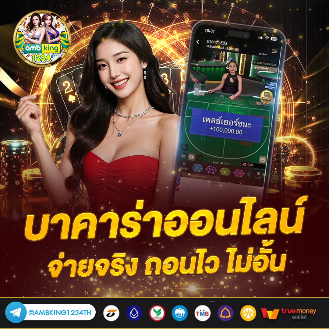 สล็อต ฝากถอน true wallet ไม่มี บัญชีธนาคาร - แบนเนอร์โปรโมชั่น