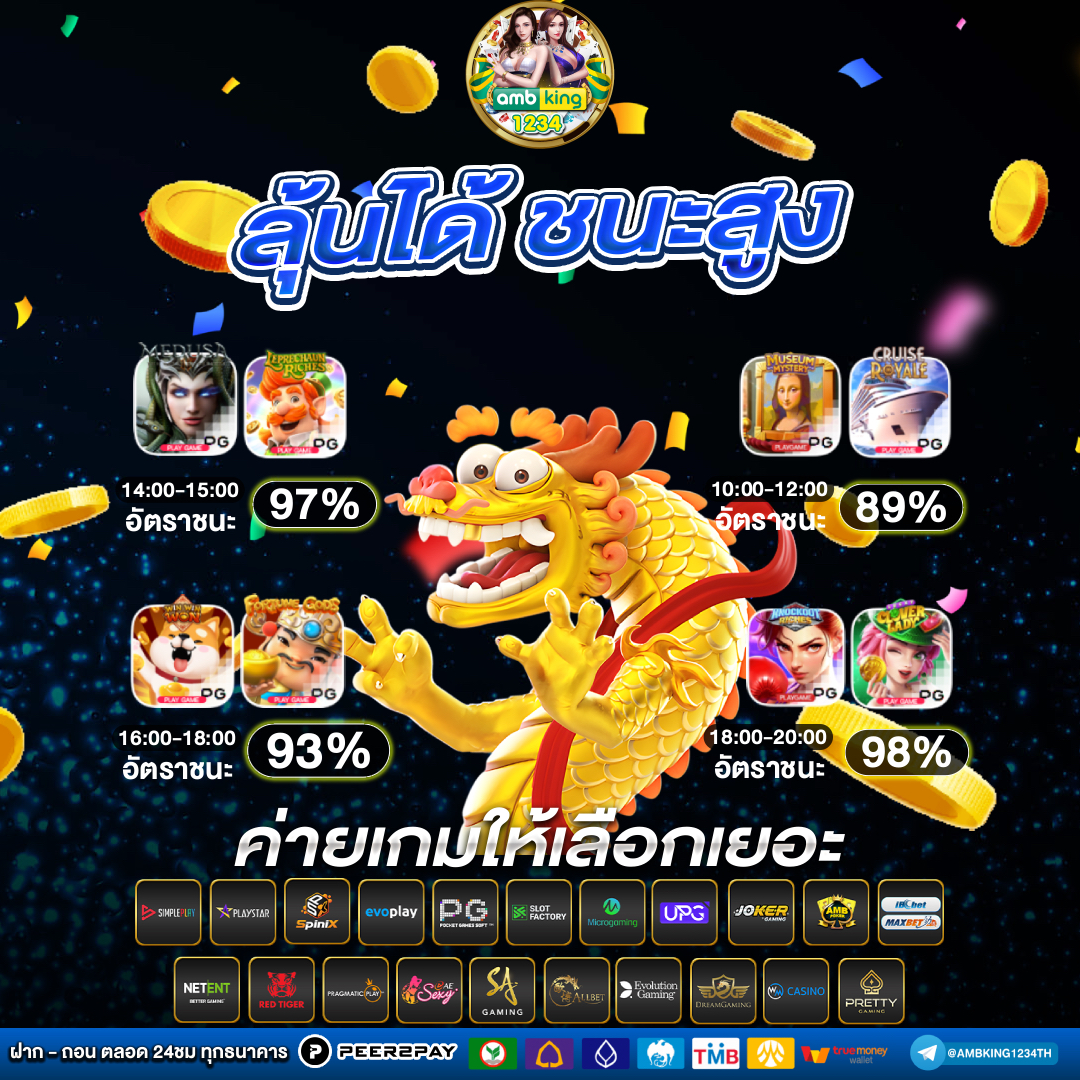 เว็บตรงไม่ผ่านเอเย่นต์ png - แบนเนอร์โปรโมชั่น
