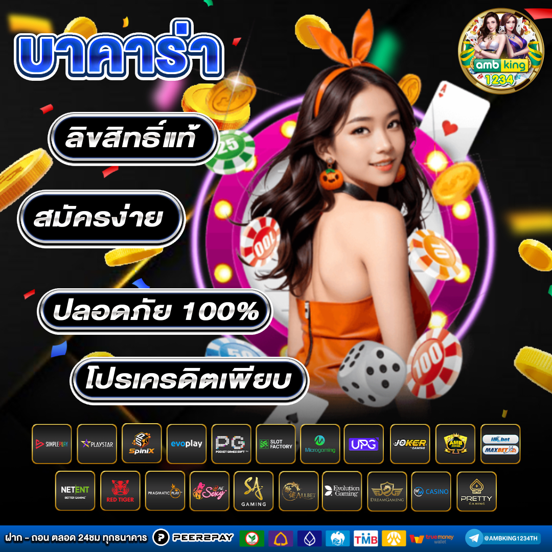 pgไม่มีขั้นต่ํา - แบนเนอร์โปรโมชั่น