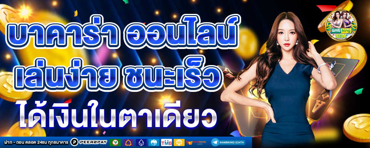 สล็อต วอเลทไม่มีขั้นต่ํา - แบนเนอร์โปรโมชั่น