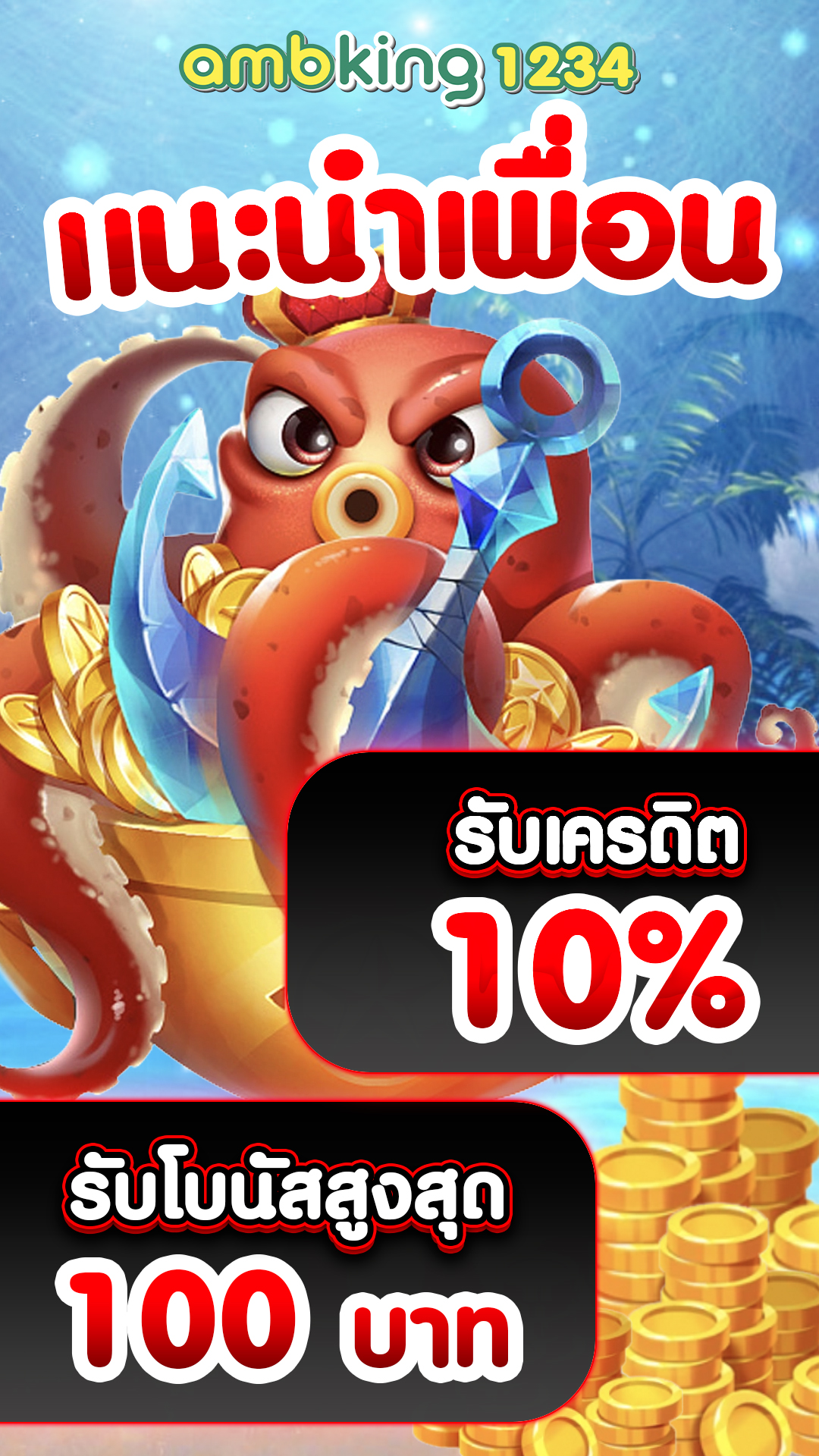 สล็อต โปรโมชั่นสมาชิกใหม่ - แบนเนอร์โปรโมชั่น