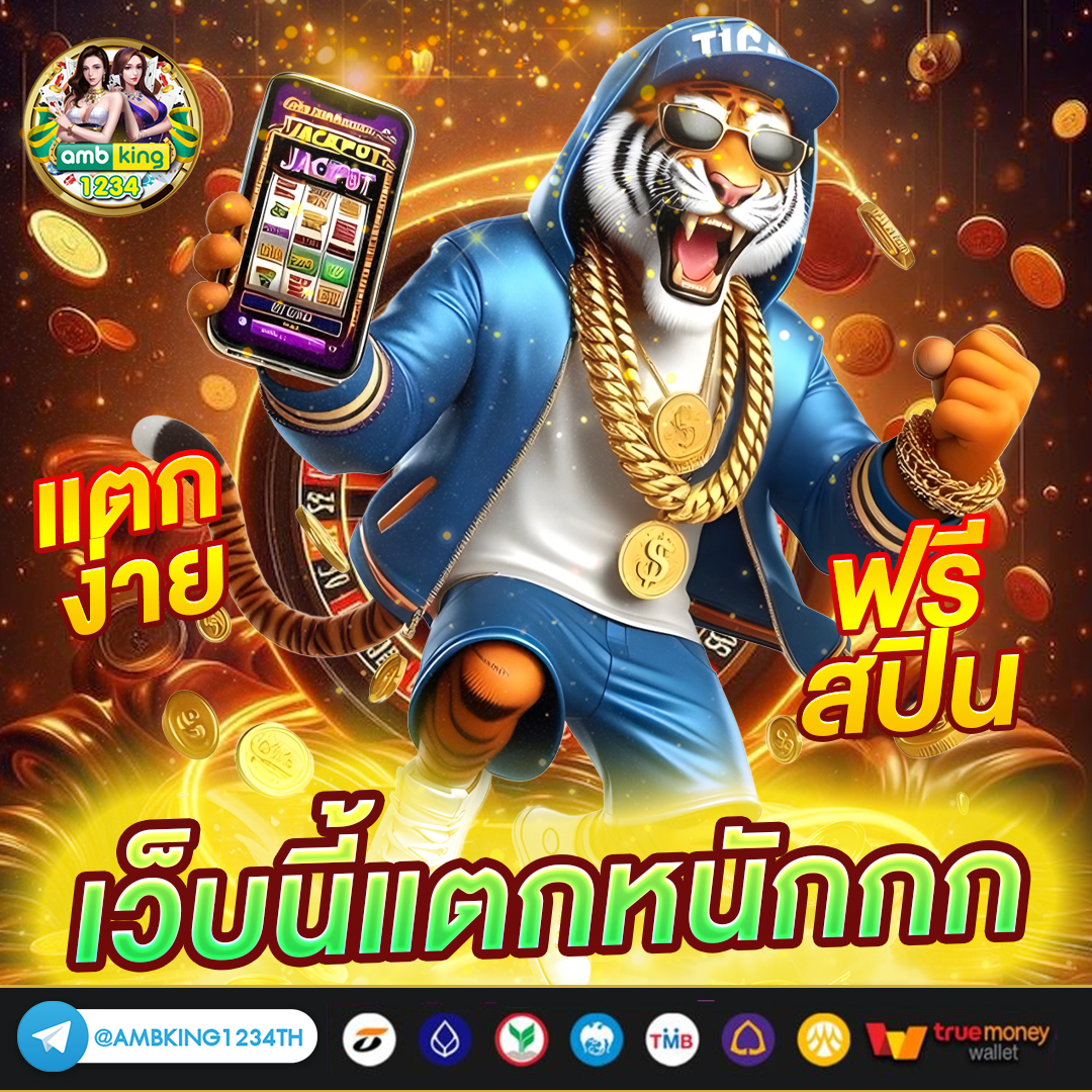 slot ไม่มีขั้นต่ำ - แบนเนอร์โปรโมชั่น