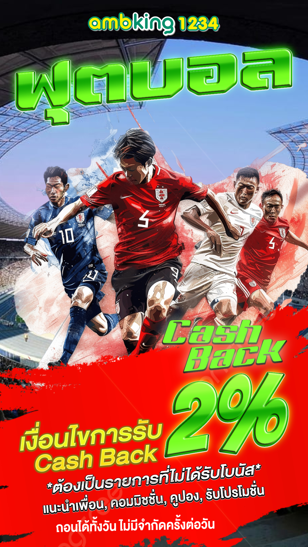 เว็บตรง ต่างประเทศ - แบนเนอร์โปรโมชั่น