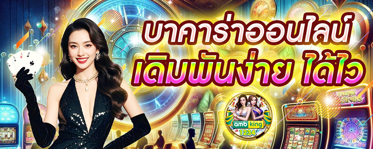 โปร สล็อต สมาชิกใหม่ ฝาก 8 รับ100 วอ เลท - แบนเนอร์โปรโมชั่น