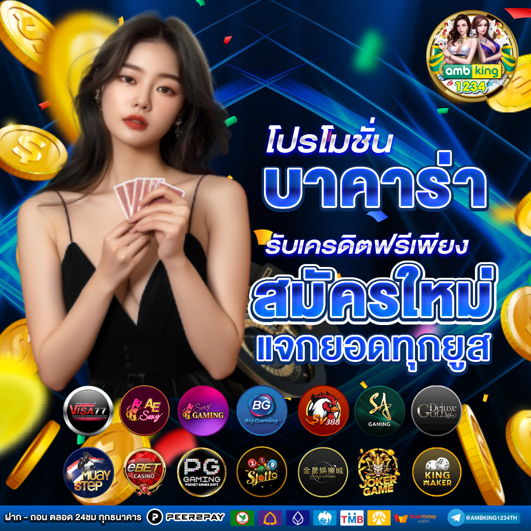 top 1 slot - แบนเนอร์โปรโมชั่น
