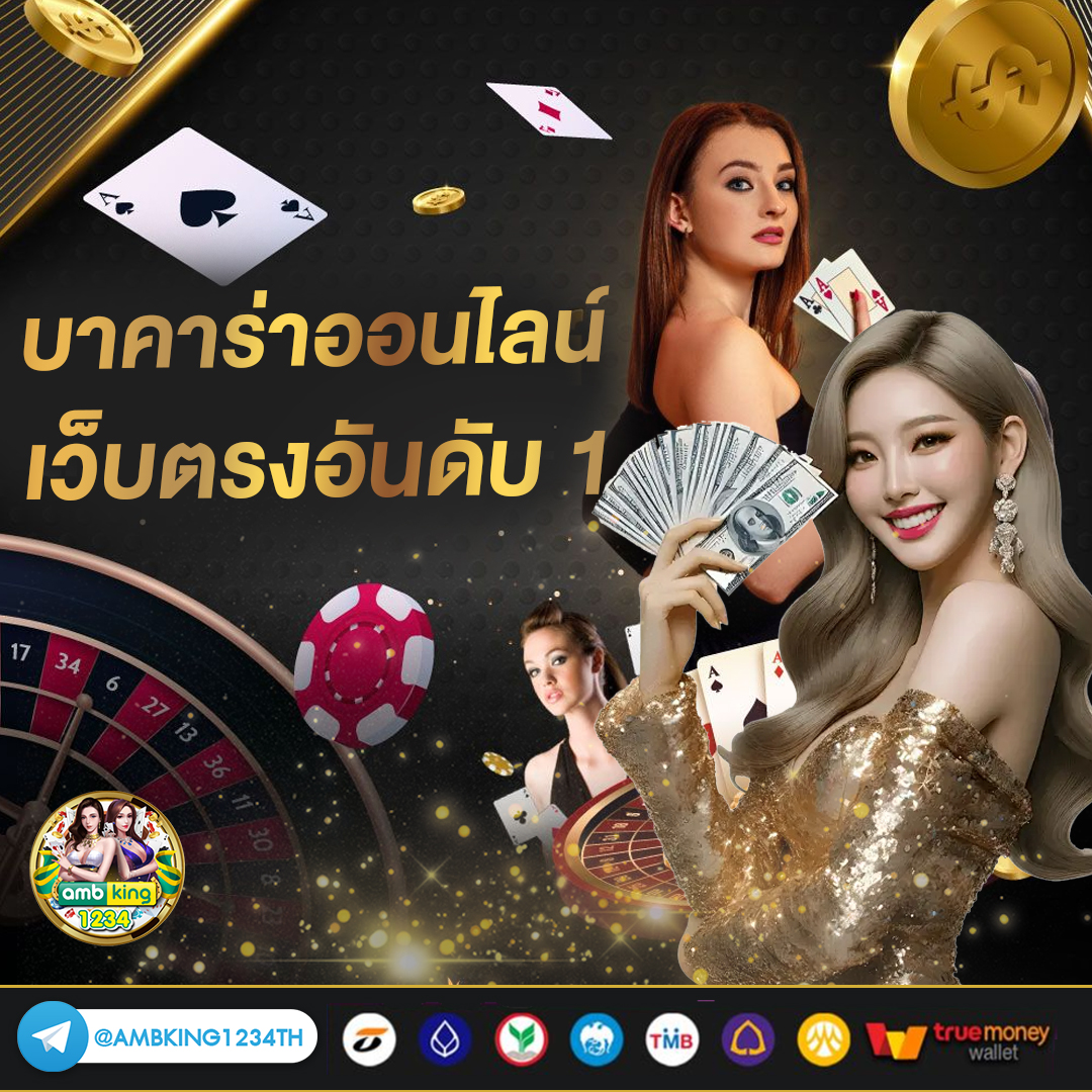 เกมออนไลน์ได้เงินจริงเว็บตรง - แบนเนอร์โปรโมชั่น