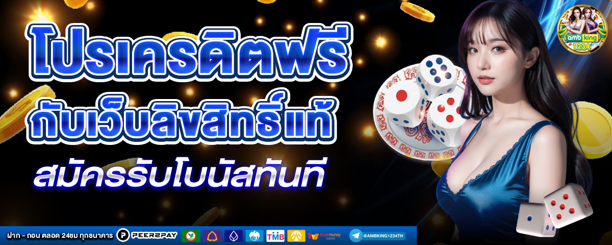 เล่นสล็อตแตกง่าย - แบนเนอร์โปรโมชั่น