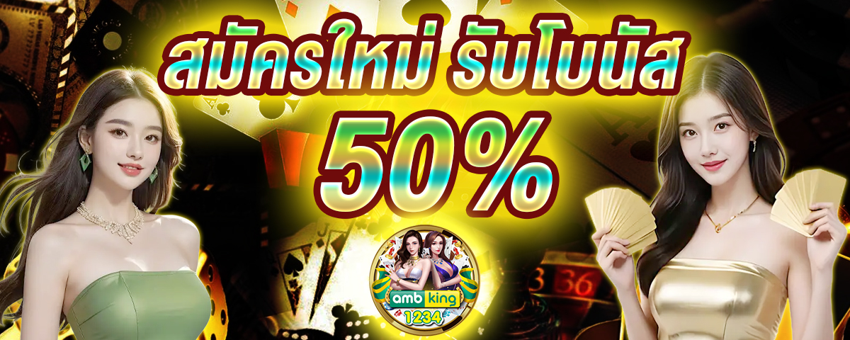 เว็บ สล็อตถอนไม่มีขั้นต่ํา - แบนเนอร์โปรโมชั่น