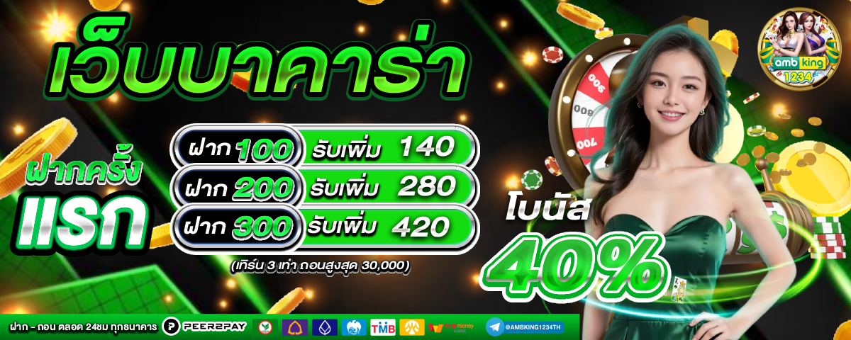 186สล็อต - แบนเนอร์โปรโมชั่น