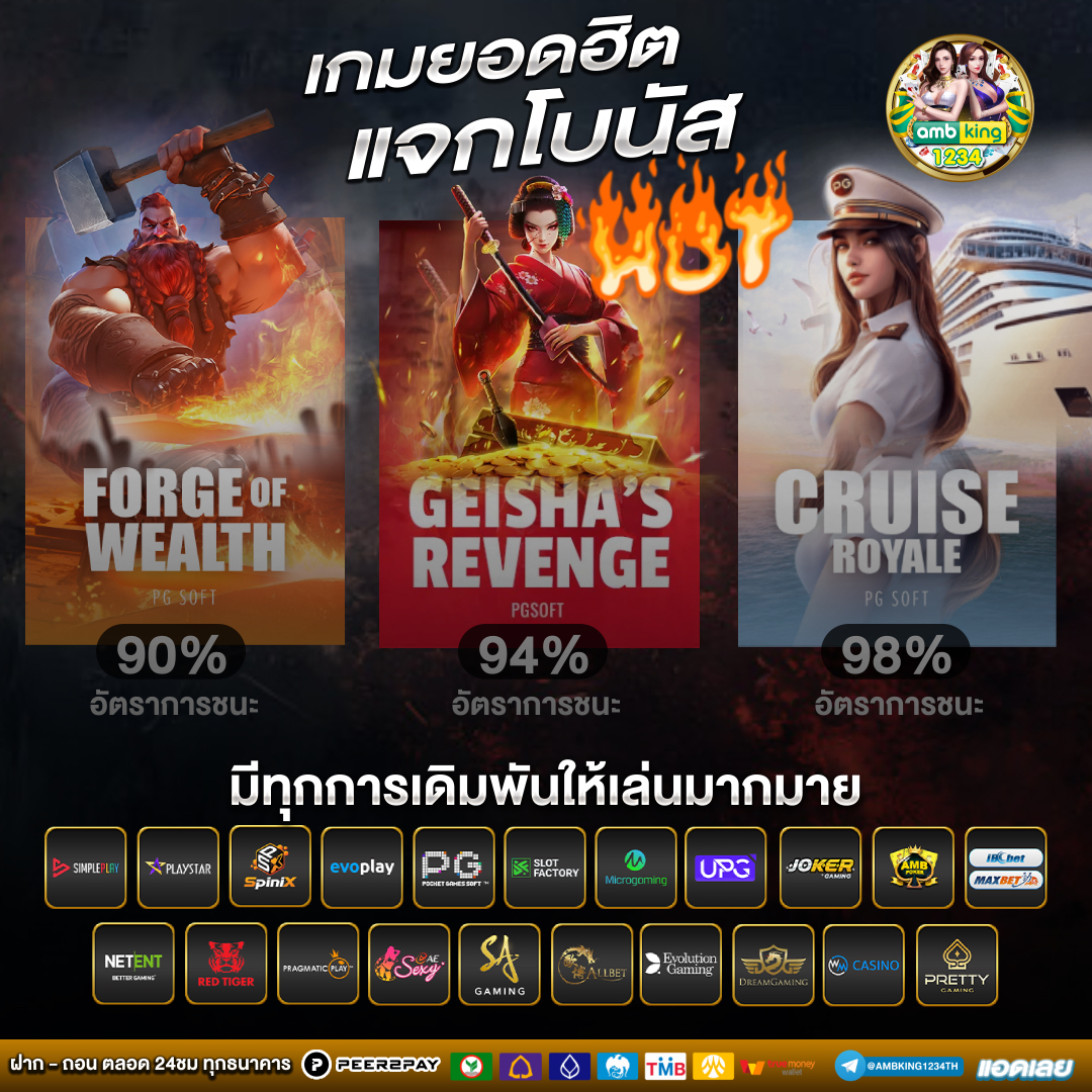 เว็บพนัน เว็บตรง - แบนเนอร์โปรโมชั่น