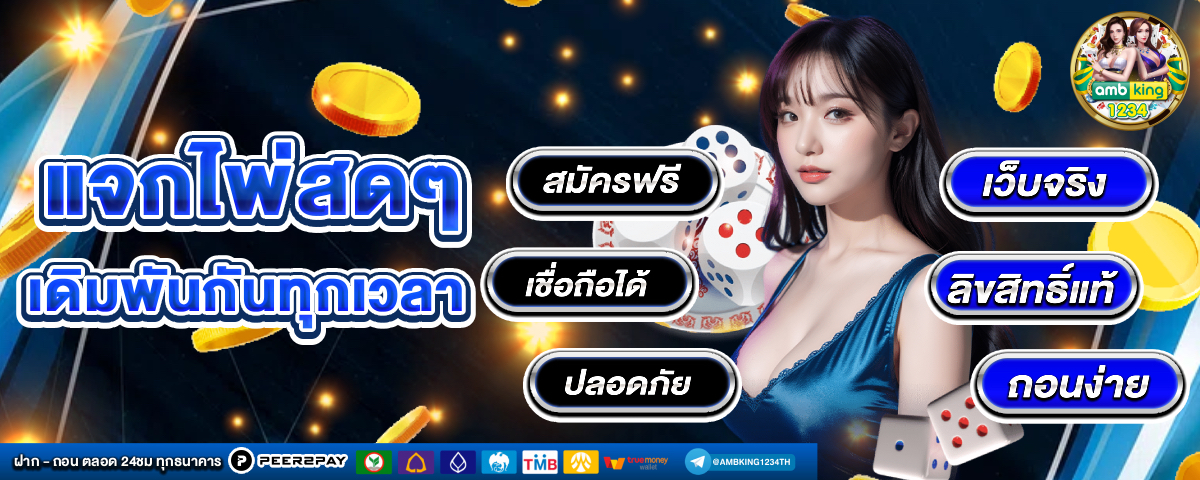 เว็บตรง168 - แบนเนอร์โปรโมชั่น