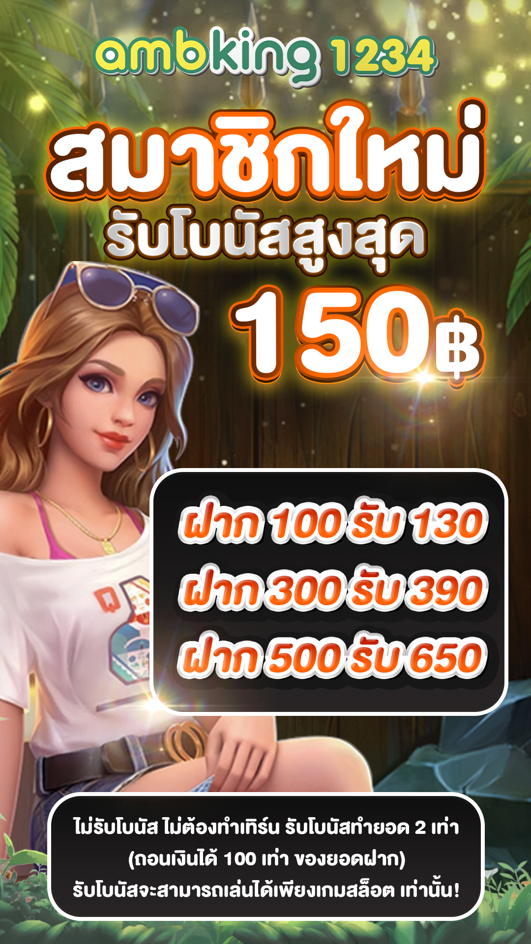 เข้ายูฟ่าเบท - แบนเนอร์โปรโมชั่น