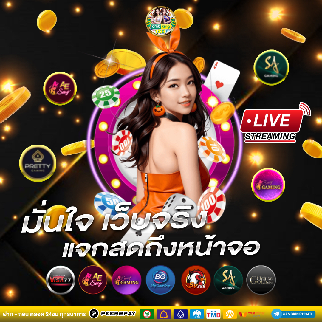 เว็บฝาก 10 รับ 100 ใหม่ - แบนเนอร์โปรโมชั่น