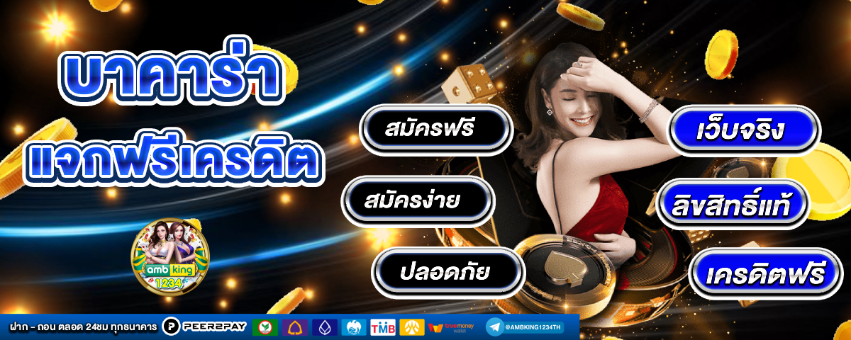 เว็บสล็อตที่มีคนเล่นเยอะที่สุด - แบนเนอร์โปรโมชั่น