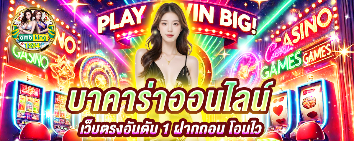 เว็บสล็อตค่ายนอก - แบนเนอร์โปรโมชั่น