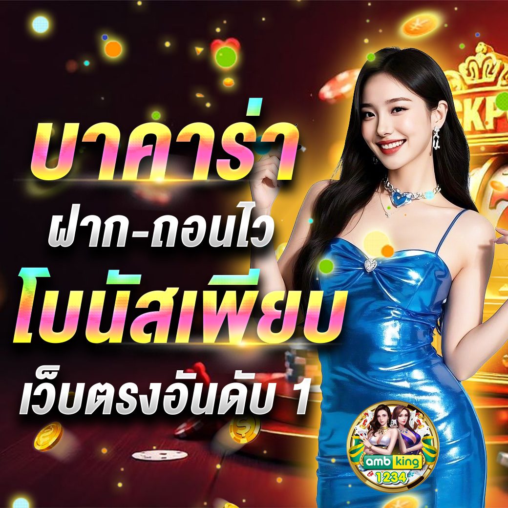 เว็บสล็อต ฝากถอนวอเลท - แบนเนอร์โปรโมชั่น