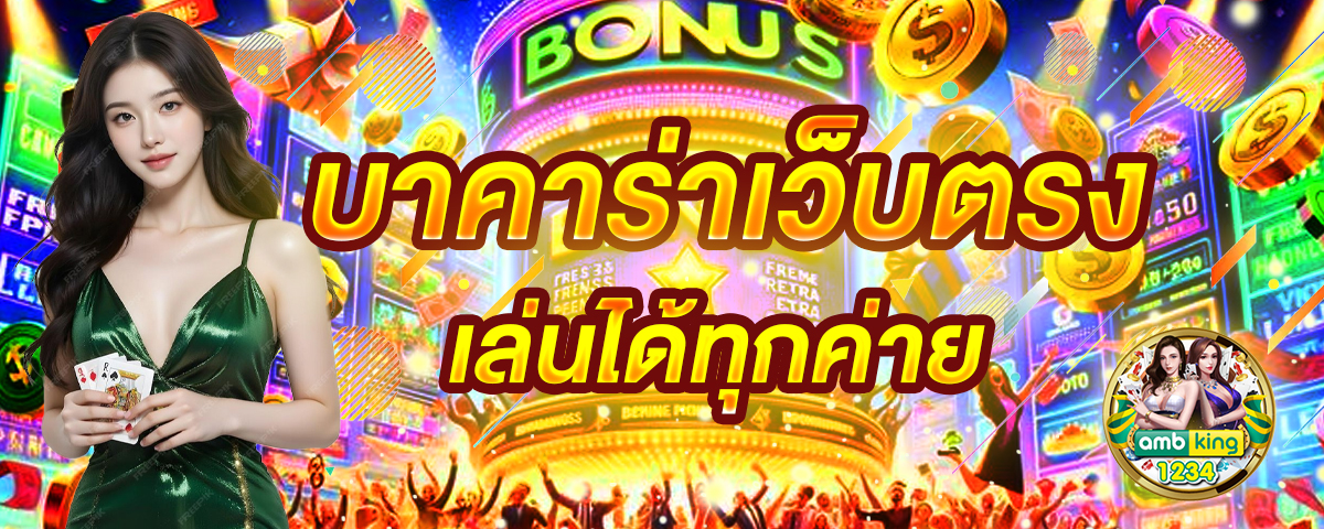 เว็บหวย1688 - แบนเนอร์โปรโมชั่น