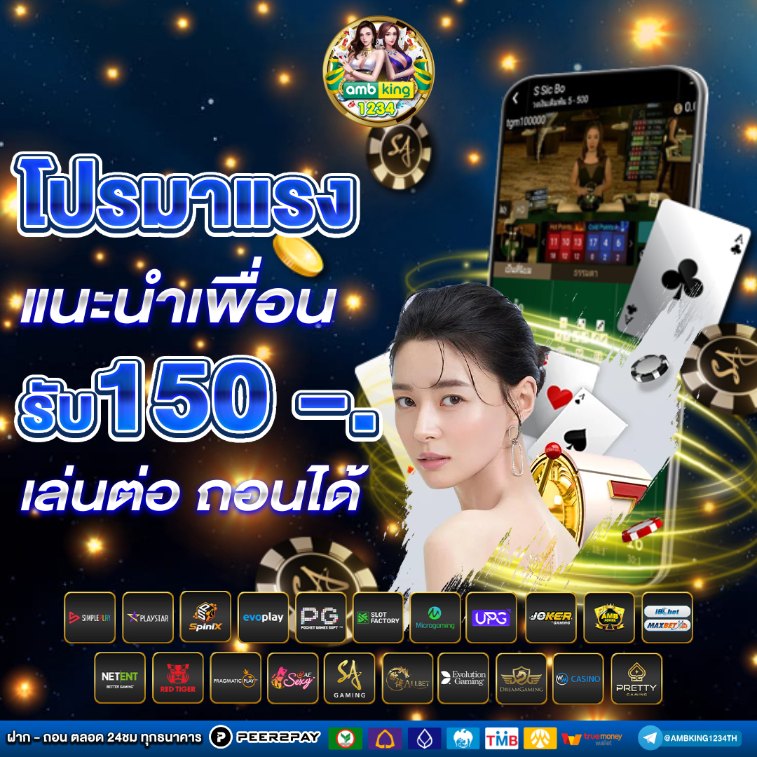 รวมเกมสล็อต - แบนเนอร์โปรโมชั่น