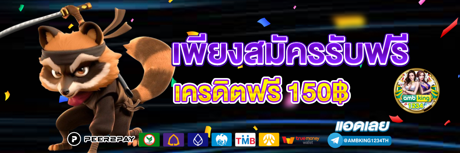 ฝากถอนวอลเล็ต - แบนเนอร์โปรโมชั่น