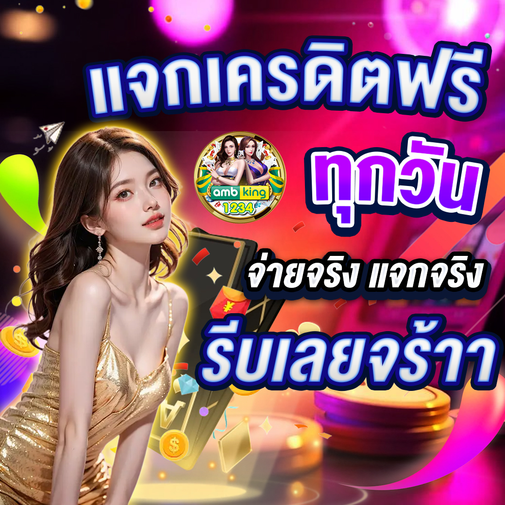 เว็บสล็อตที่ใหญ่ที่สุดในไทย - แบนเนอร์โปรโมชั่น